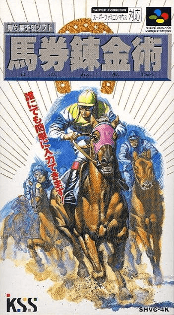 Keiba Yosou Baken Renkinjutsu box art for Super Famicom